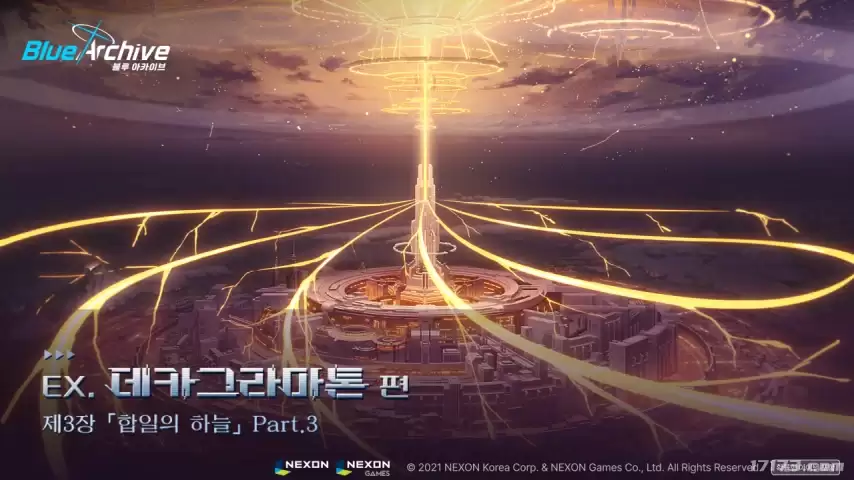 《蔚蓝档案》上线主线剧情EX.神名十文字篇第3章Part 3