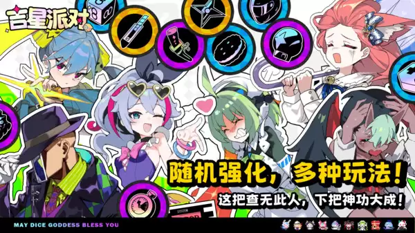 吉星派对商业之主帕露南如何玩