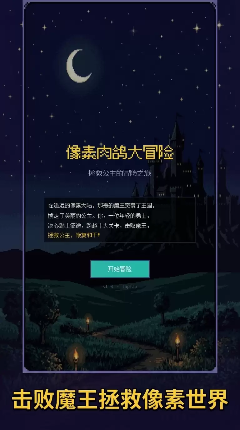 像素肉鸽大冒险好玩么 像素肉鸽大冒险玩法简介
