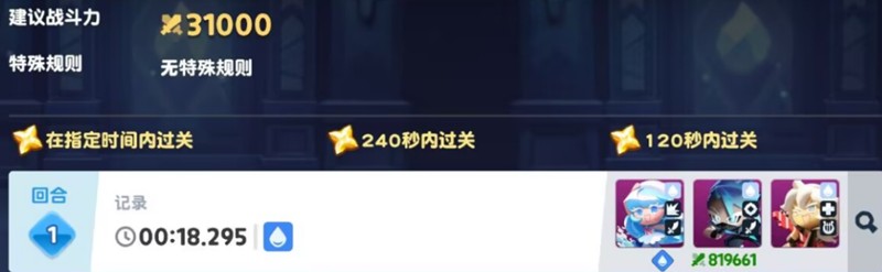 饼干人联盟玻璃迷宫怎么玩 玻璃迷宫玩法技巧分享