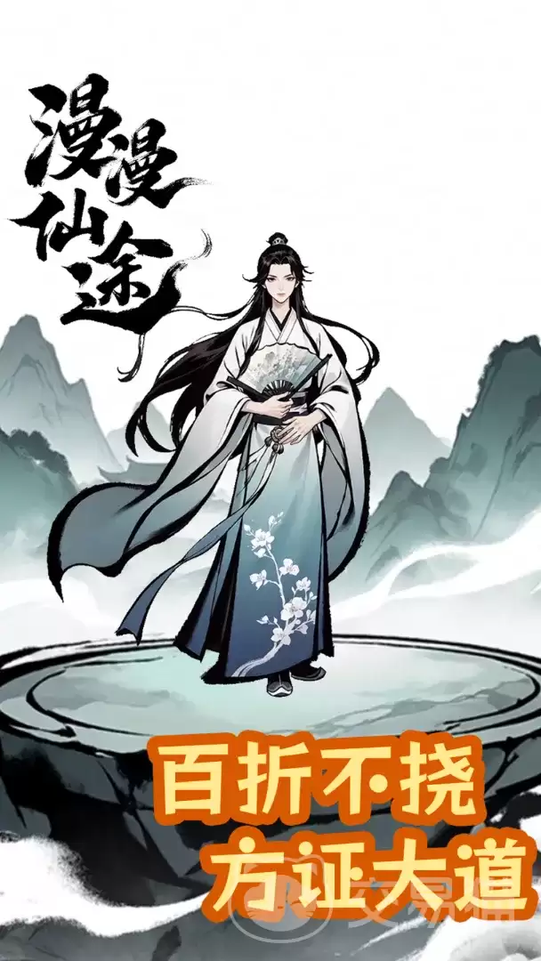 漫漫仙途氪金吗:漫漫仙途零氪玩家生存指南