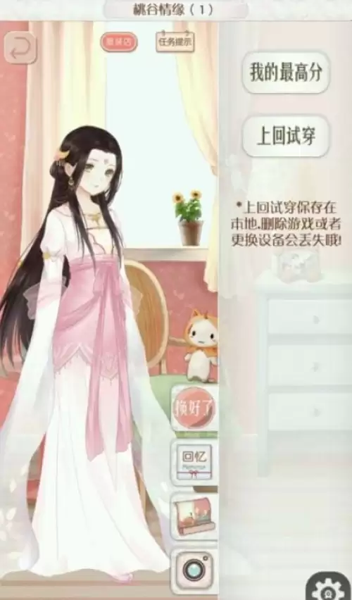 暖暖环游世界桃谷情缘平民S评分搭配指南