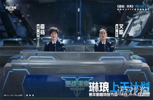 《逆战:未来》赛年前瞻精彩一览:四大主题赛季带你把FPS玩出“花”