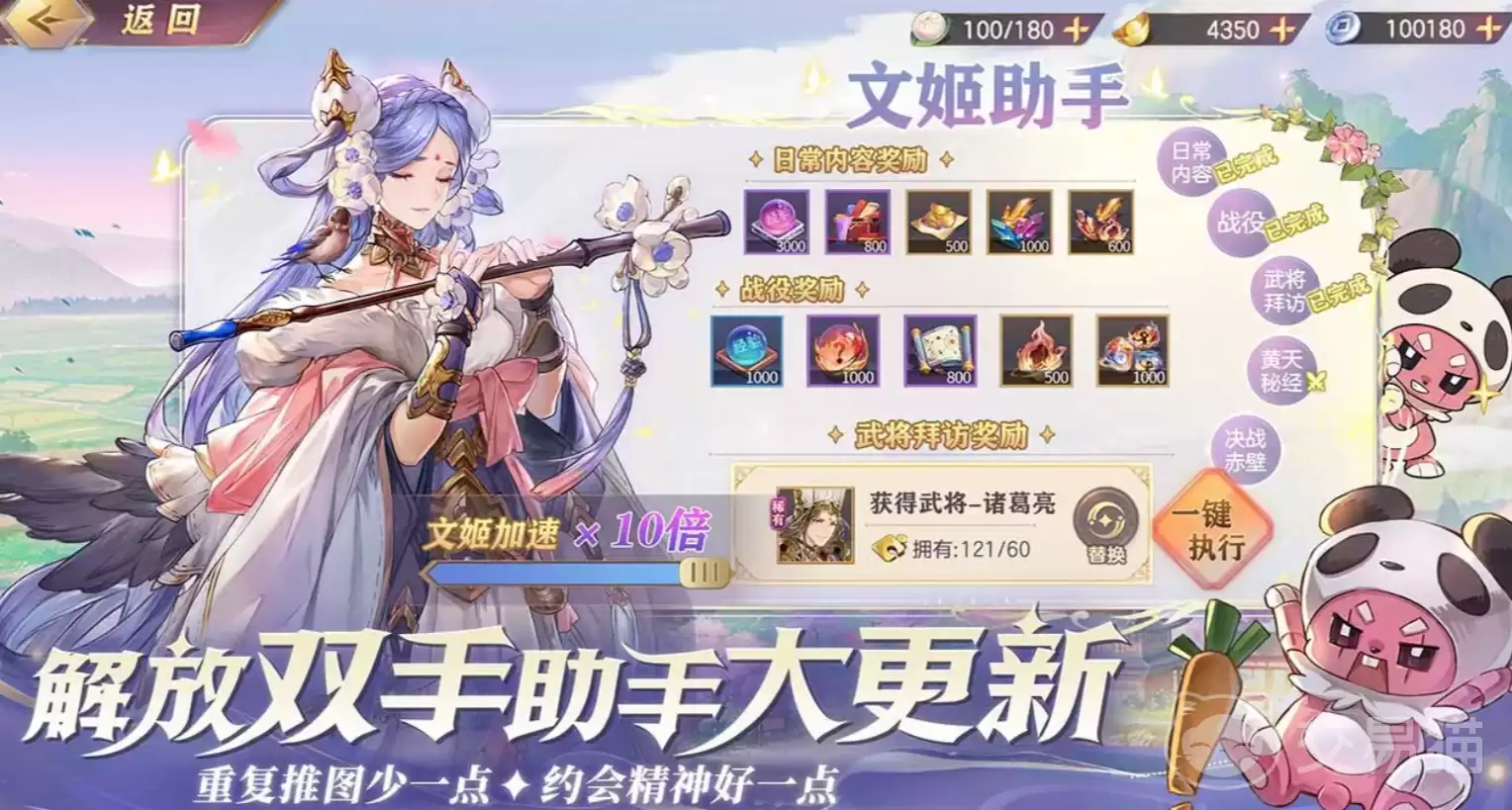 三国志幻想大陆星河天契传世风物志与三国志幻想大陆全新风物志玩法与内容详解