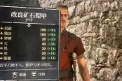 哥特王朝重制版改良矿石铠甲的获取方法