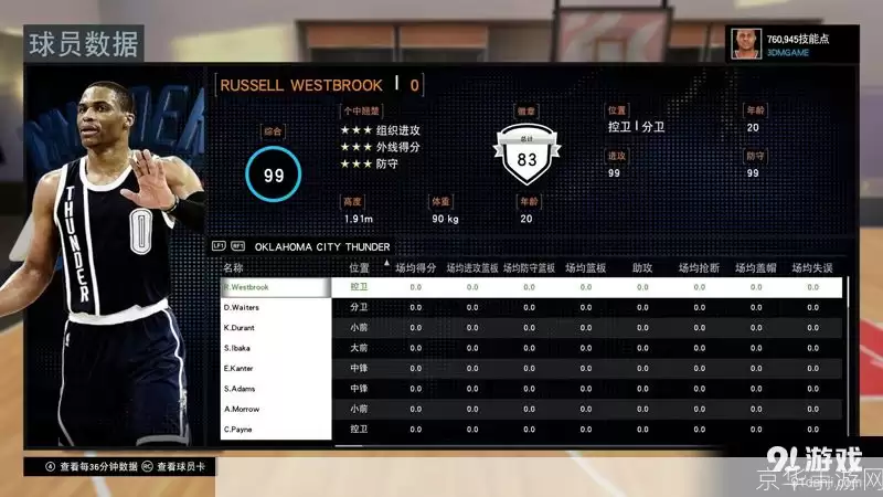 nba2k12存档位置:NBA2K12存档位置完全解读:游戏数据与存档管理