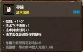 魔法工艺无光之杖核心玩法是啥