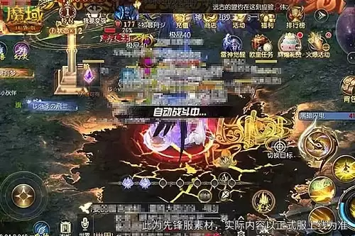 免费观看《魔域口袋版》双副本