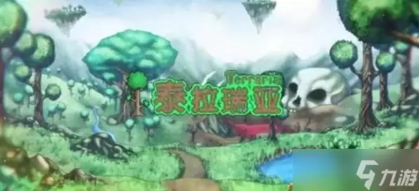 泰拉瑞亚手机版怎么实现多人联机 泰拉瑞亚多人联机方法