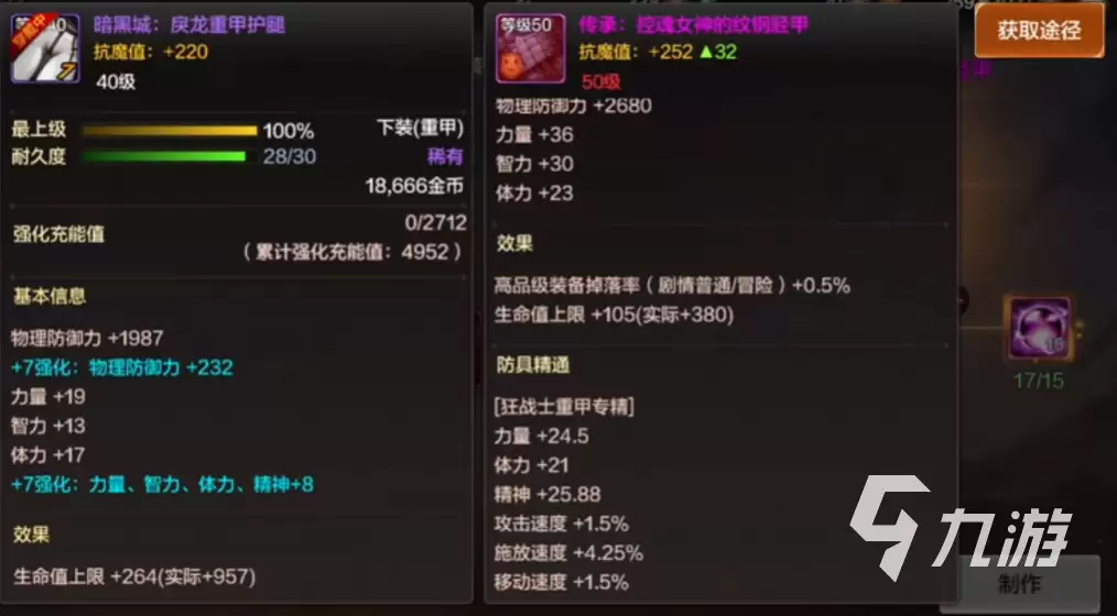 地下城与勇士手游传承装备值得使用吗 dnf手游传承装备作用全解析