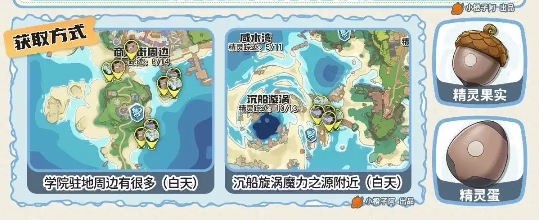 洛克王国世界卷胡巨獭如何捕捉