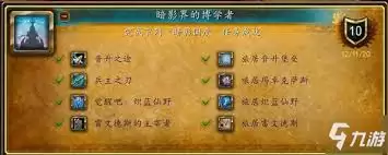 魔兽世界博学者雷伦任务：怎么过