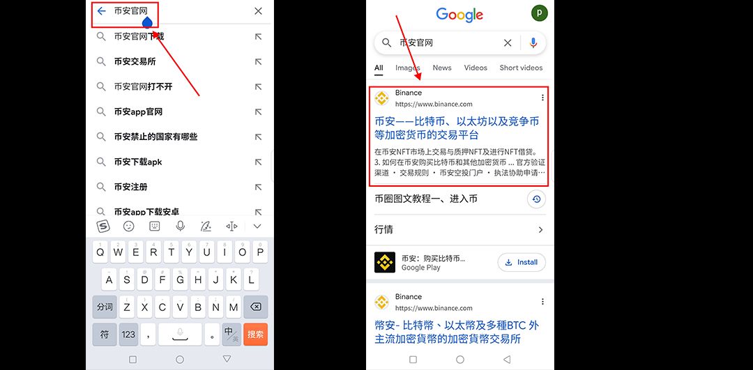 Binance币安官方下载-Binance注册教程指南