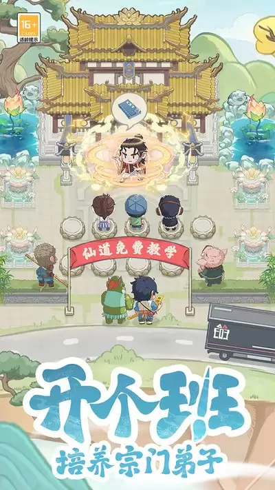 种田掌门人建筑怎样摆放