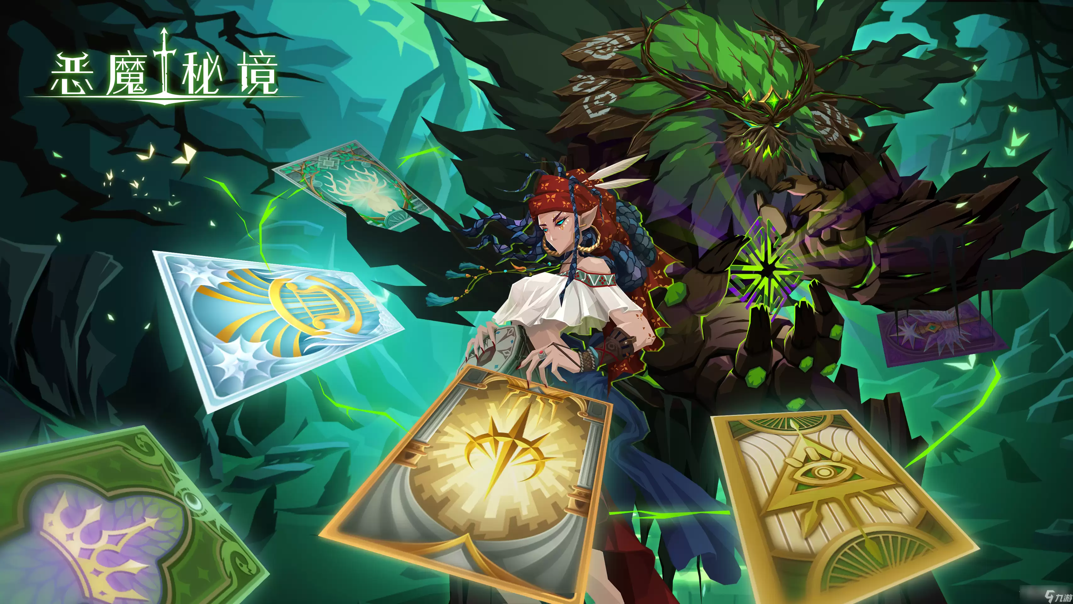 恶魔秘境11.30版本活动介绍