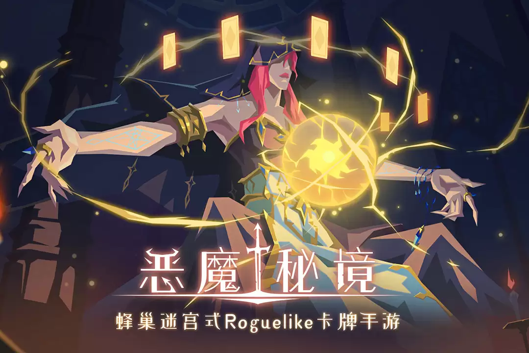 恶魔秘境什么时候出：公测上线时间预告