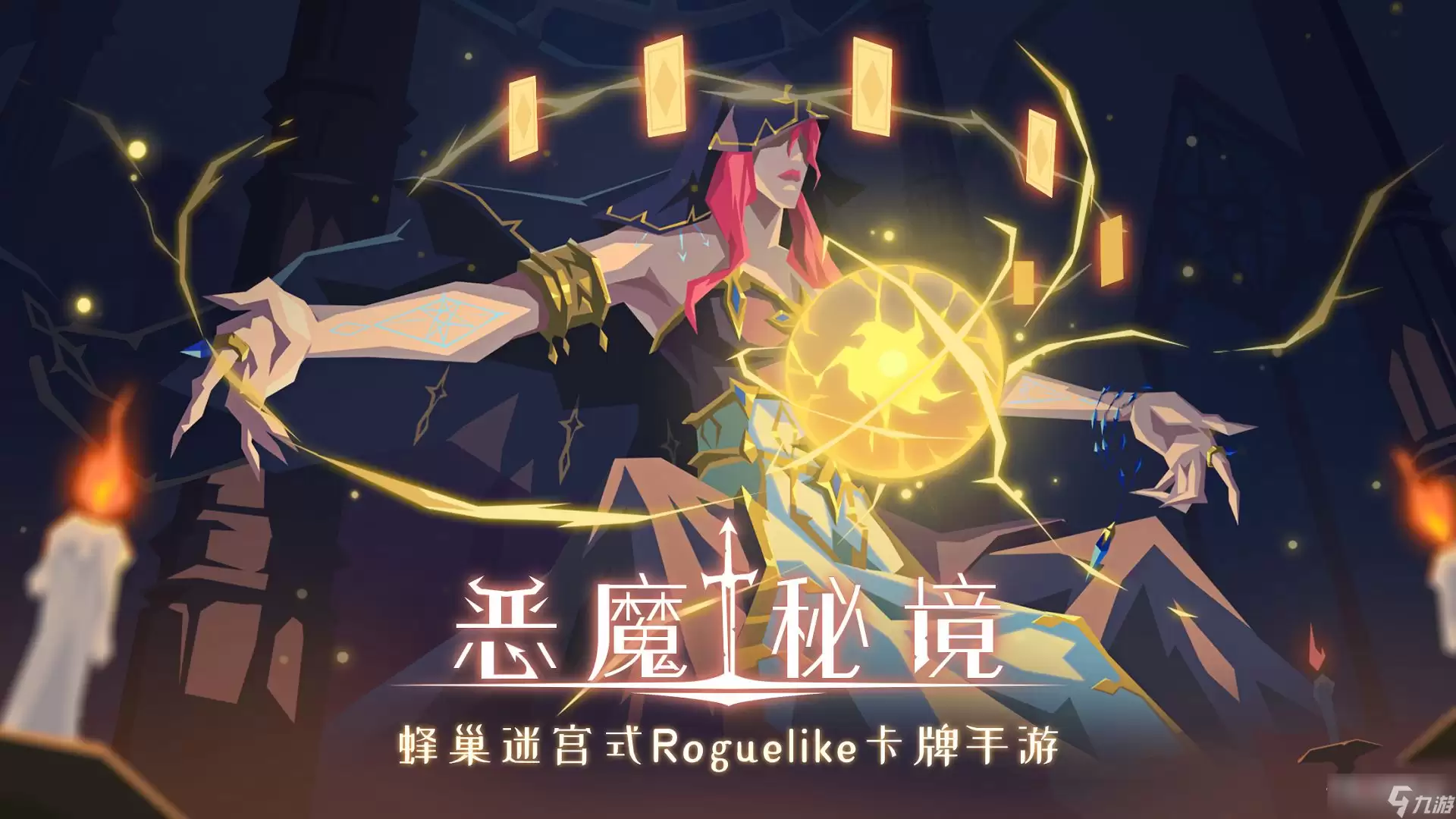 《恶魔秘境》8月16日卡背新增介绍