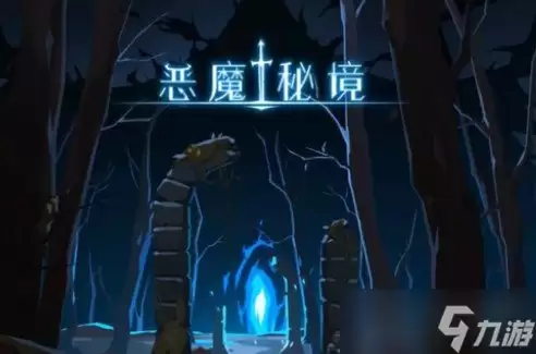 《恶魔秘境》暗影迷阵关复仇怎么打？暗影迷阵复仇攻略详解