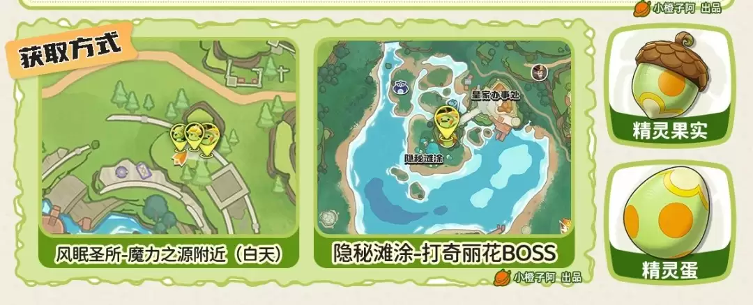 洛克王国世界奇丽花哪里抓