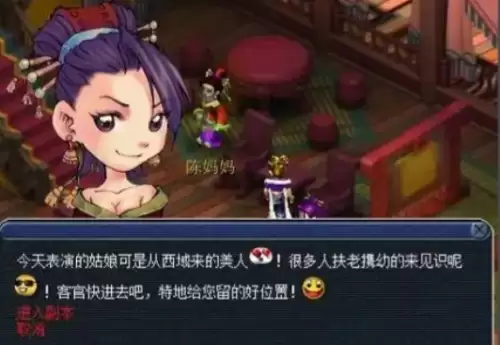 梦幻西游胡姬琵琶行副本歌词答案为何物