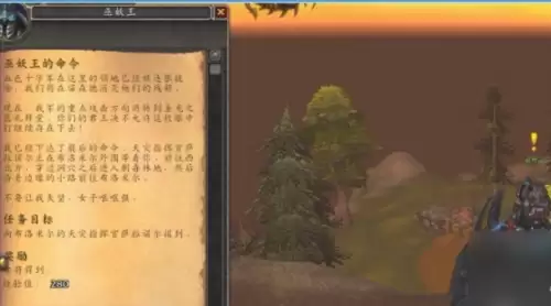 魔兽世界怀旧服巫妖王的命令任务攻略