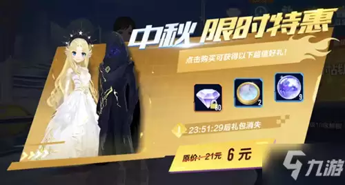QQ飞车手游中秋限定幸运拍脸直购活动