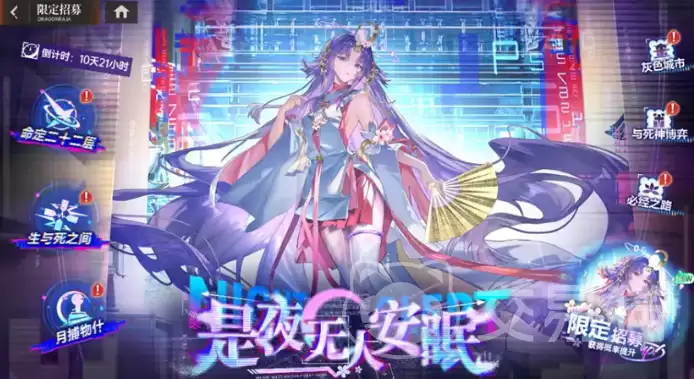龙族卡塞尔之门是夜无人安眠版本 龙族卡塞尔之门全新剧情版本详解