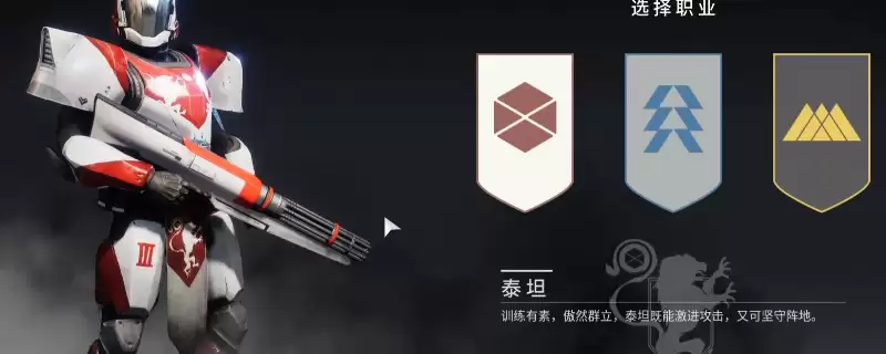 命运2：新老玩家入坑回坑指南分享