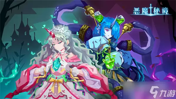 恶魔秘境不可错过的装备介绍