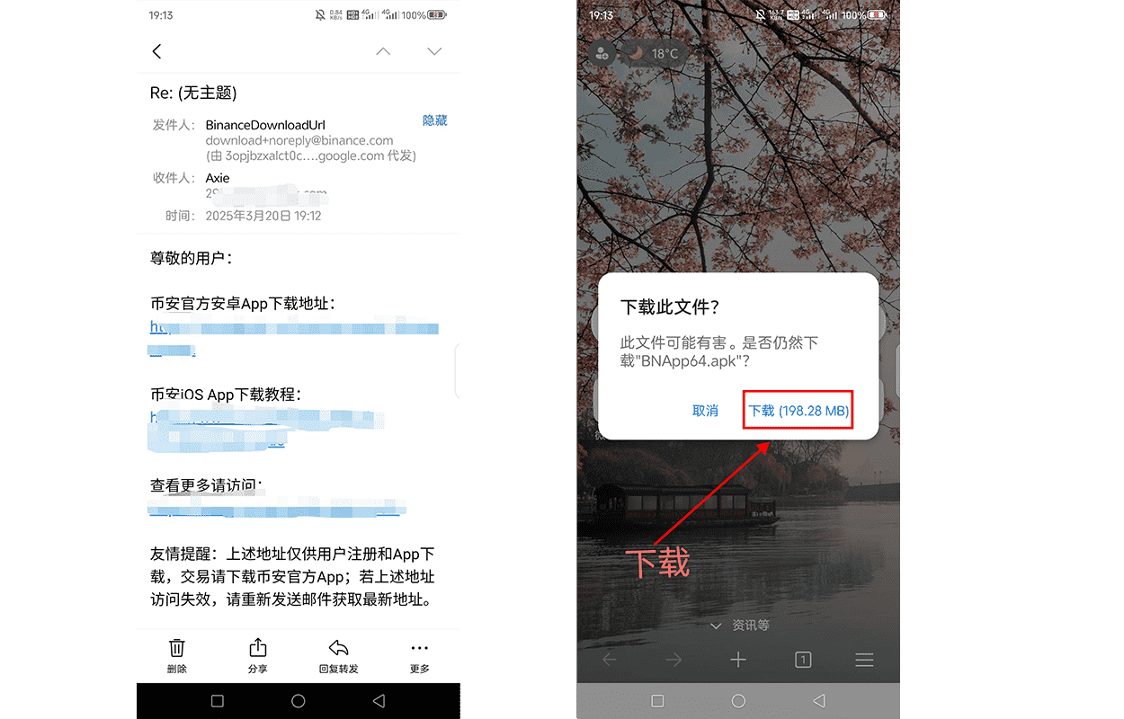 币安(Binance)交易平台app中文注册指南-新手极速完成账户认证