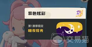 洛克王国粉色雪影娃娃怎么获得