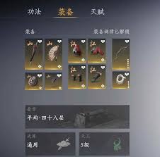 燕云十六声牵丝霖装备心法奇术如何选