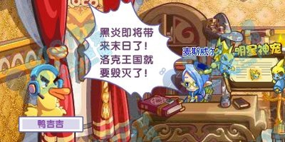 洛克王国世界晕晕鸡怎么介绍