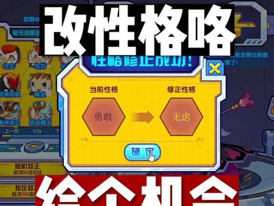 洛克王国世界翼王副本怎么速刷