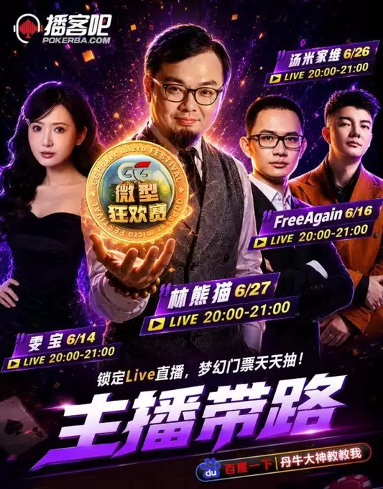 国宝上桌：重拳出击！林熊貓、FreeAgain齊聚GG跨界對決