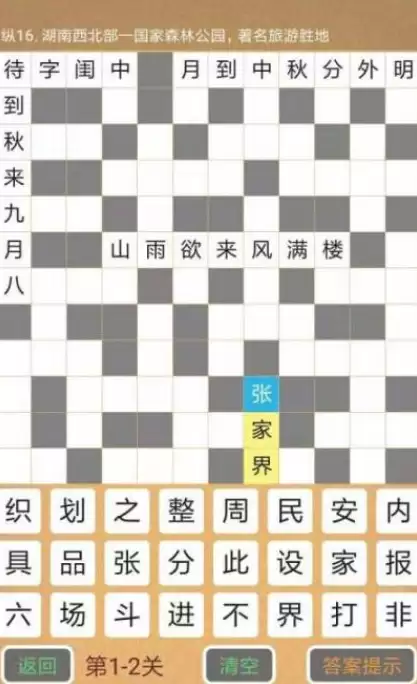 2026热门填字游戏推荐：高口碑填字手游下载合集