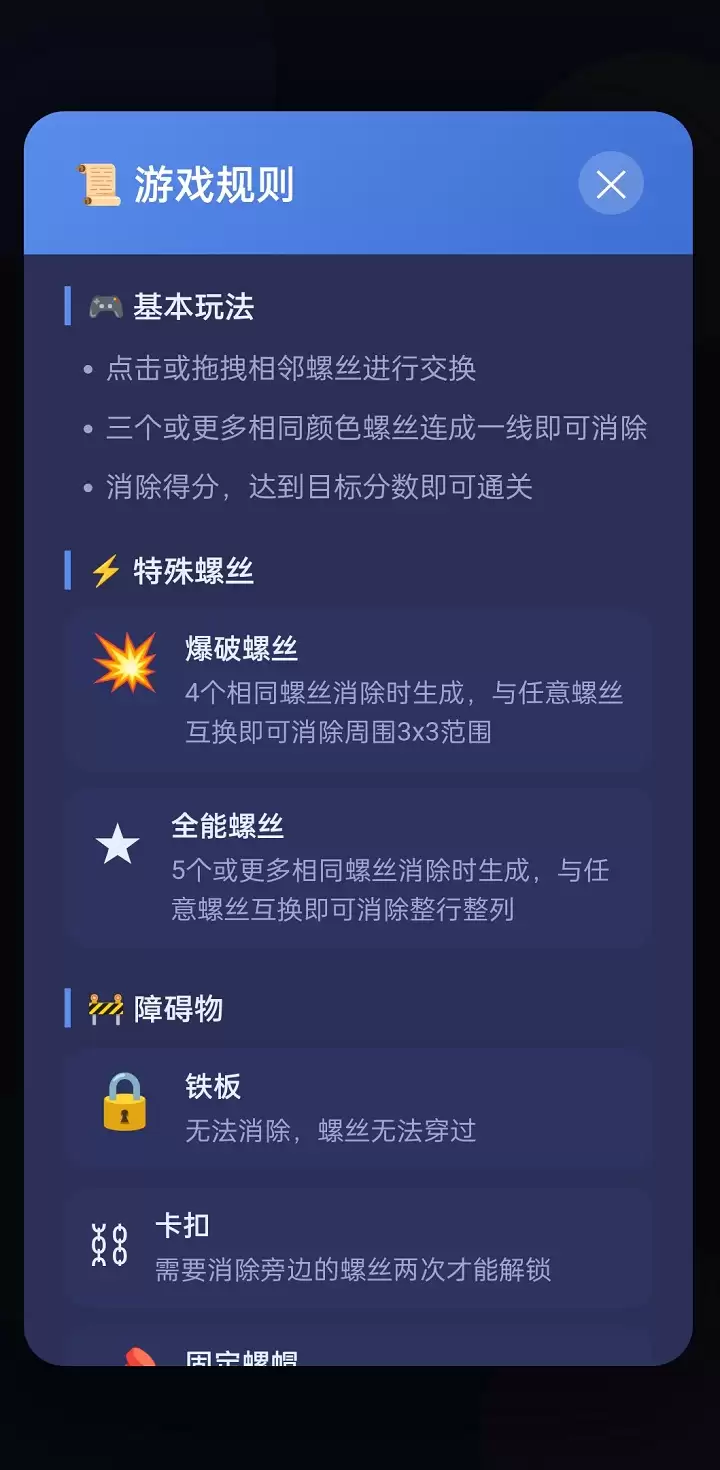 消除螺丝儿公测什么时候出 上线时间预告