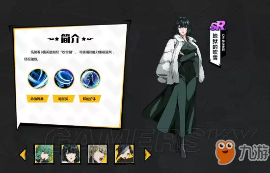 一拳超人手游SR英雄排行 SR英雄谁更强