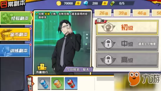 一拳超人最强之男经验副本攻略与经验副本奖励