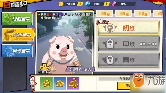 一拳超人最强之男金币副本奖励 金币副本玩法解析