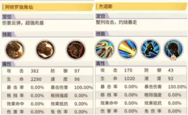 《一拳超人：最强之男》角色简析——阿修罗独角仙