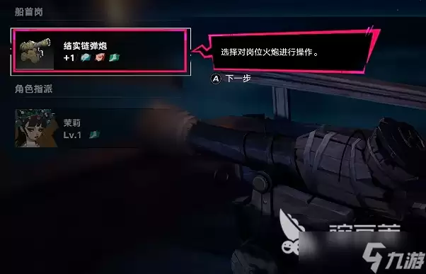 遗忘之海加农炮类型的大炮如何获取 遗忘之海大炮的使用获取方法