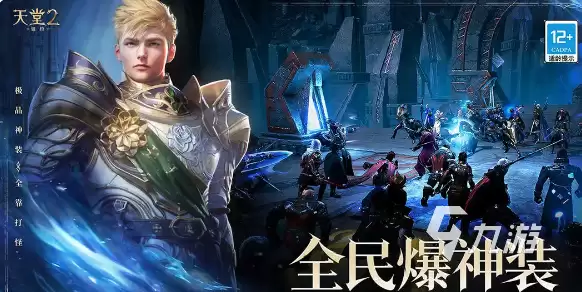 天堂2盟约国服开服时间曝光:具体日期一览