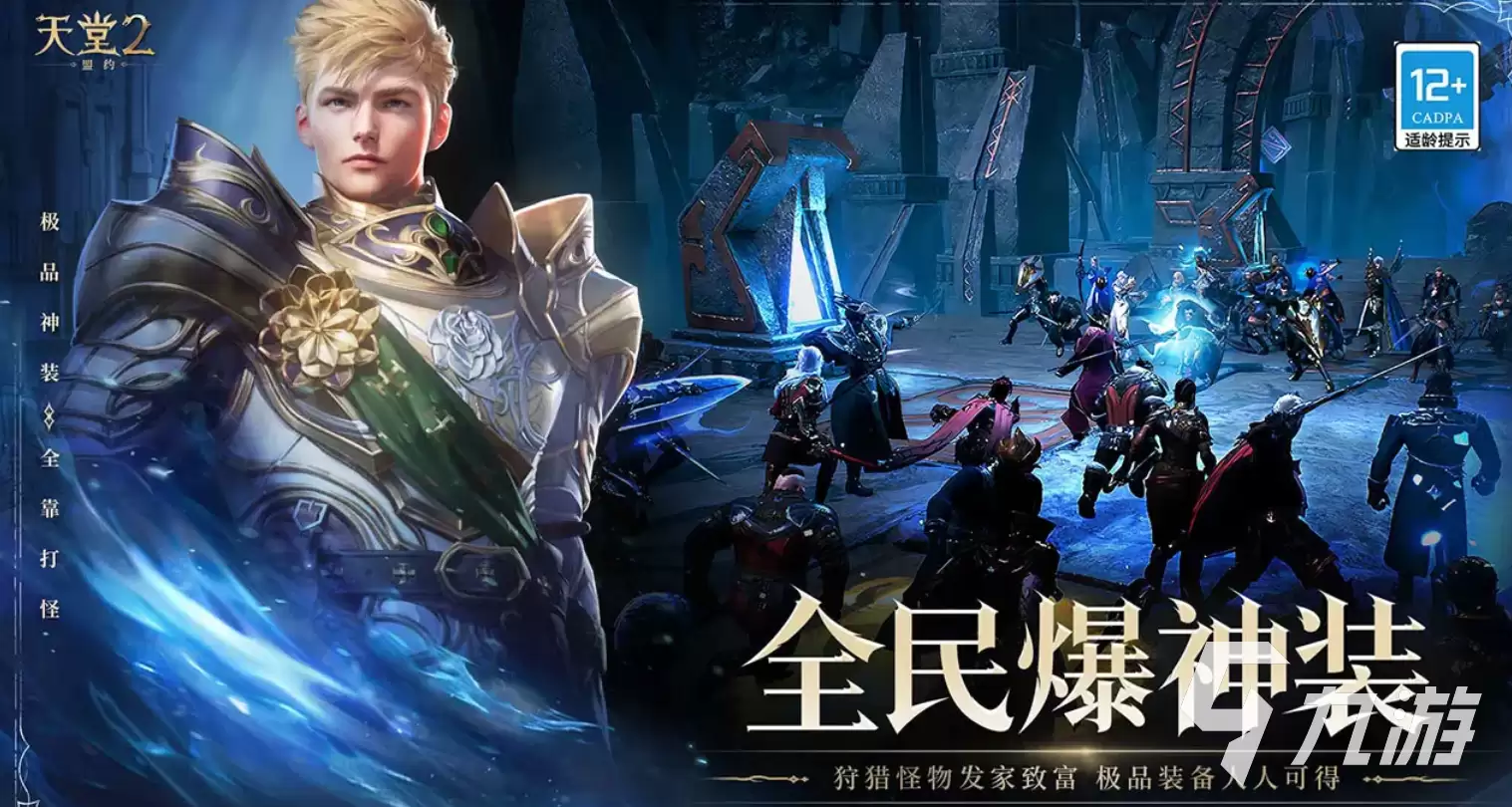 天堂2盟约游戏攻略分享：天堂2盟约新手怎么玩