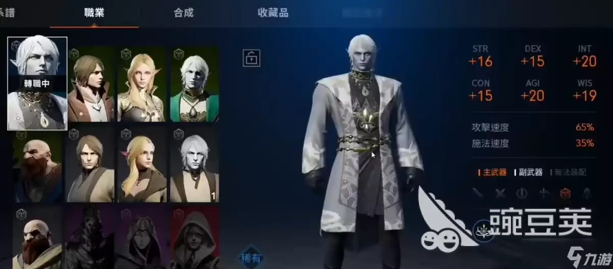 天堂2盟约职业选择哪个 天堂2盟约职业养成教程