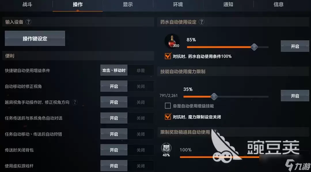 天堂2盟约技能循环设置方法推荐 天堂2盟约技能循环操作如何设置