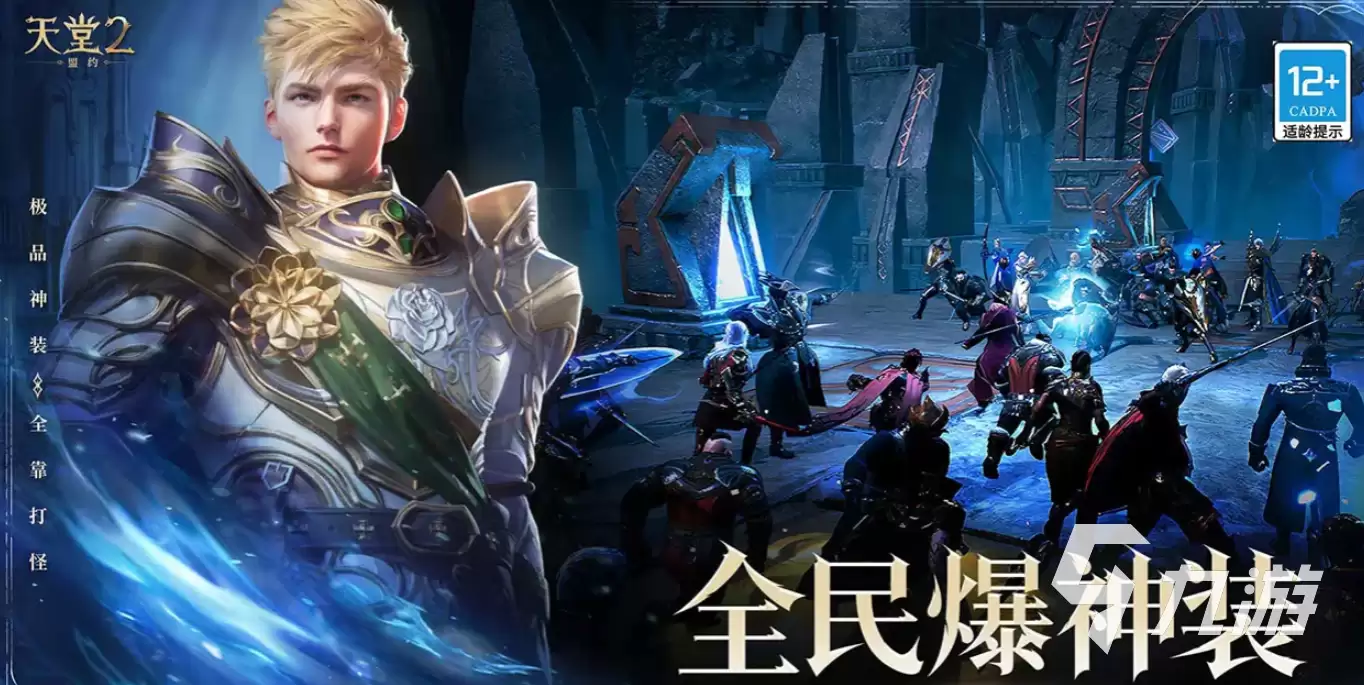 天堂2盟约下载与注册全攻略：轻松上手指南