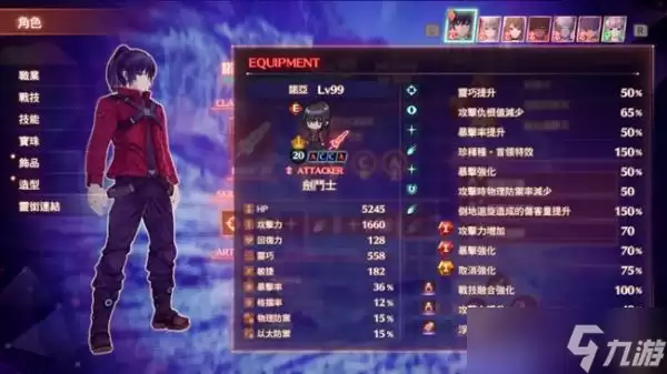 异度之刃3：困难200级炽天神兽详细打法攻略