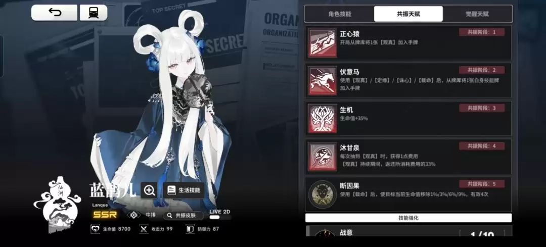 雷索纳斯蓝鹊儿角色怎么样-雷索纳斯蓝鹊儿角色介绍