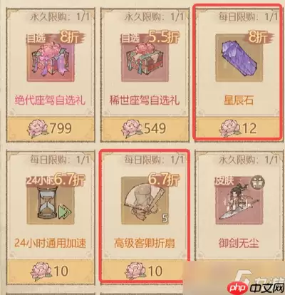 这城有良田僚属坐骑怎么搭配